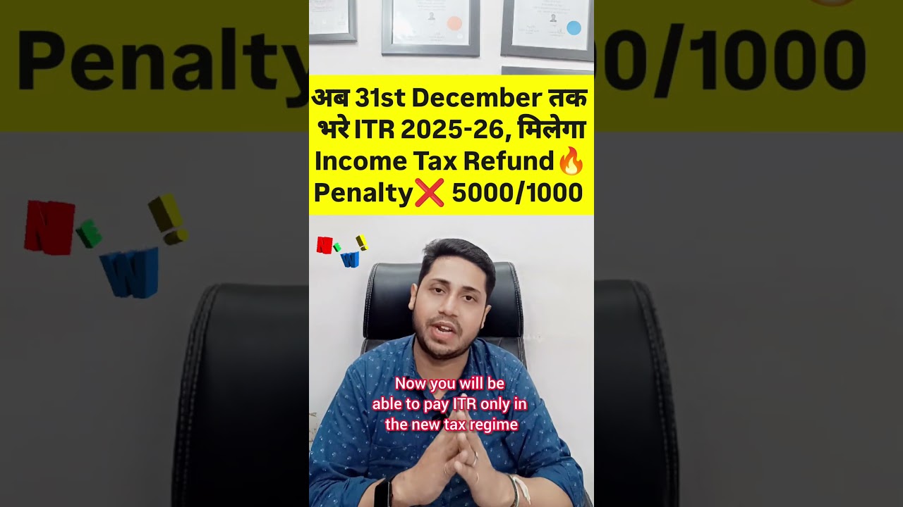 ITR Filing After Due Date Know Late Fees Tax and Refund Rules #ITR #belatedITR #itrrefund