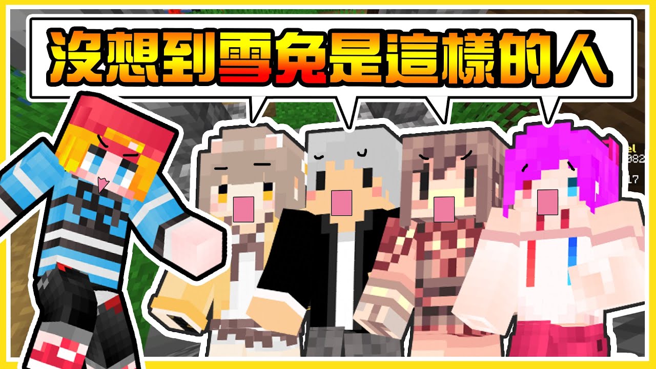 【百層跑酷】大家：認識雪兔之前以為是很文靜，認識之後才發現...(ﾉ∀`*) 原來小光以前是幼保科 Σ(ﾟдﾟ)!? @AshanKouki @qmeimei @shygolone @AnninMiru 葉紙
