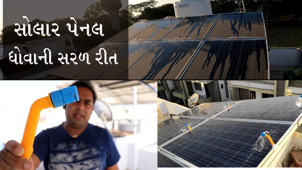 આ નોઝલ ફિટ કરી દો .. સોલાર પેનલ જાતે જ ધોવાય જશે