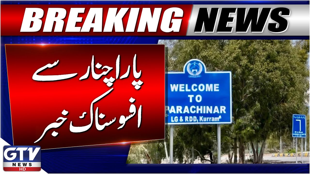 Parachinar Incident | Body of Missing Person Found in Upper Kurram | Breaking News