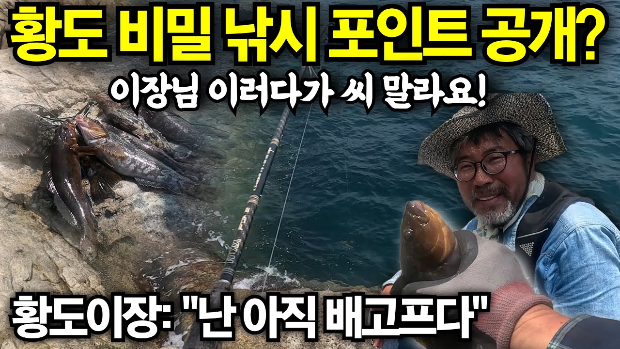 낚시로 황도 앞바다 다 털었습니다. 역대급 손맛 본 날 [황도 VLOG 3편]