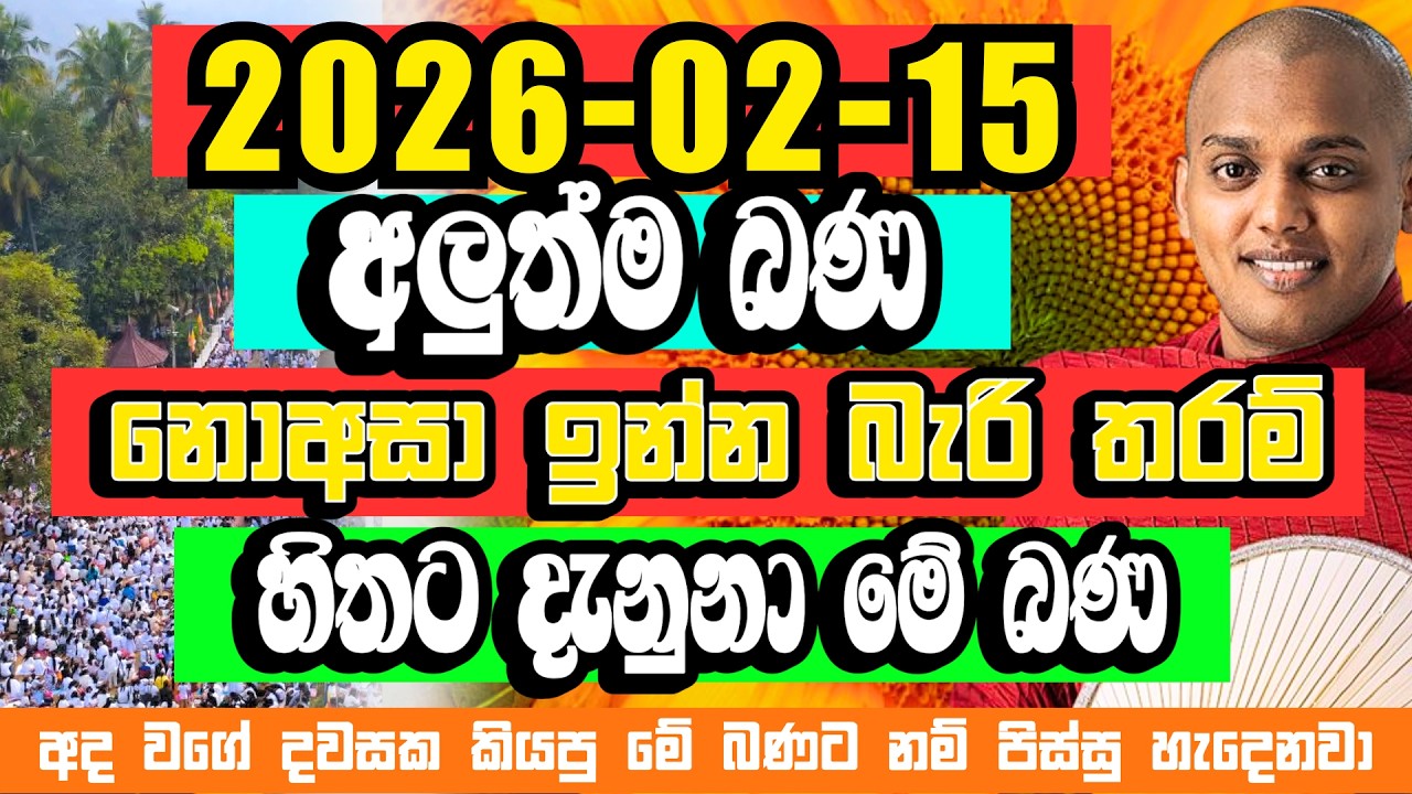 අද වගේ දවසක කියපු මේ බණට නම් පිස්සු හැදෙනවා | Kathnoruwe Siridhamma Himi Bana | Budu Bana