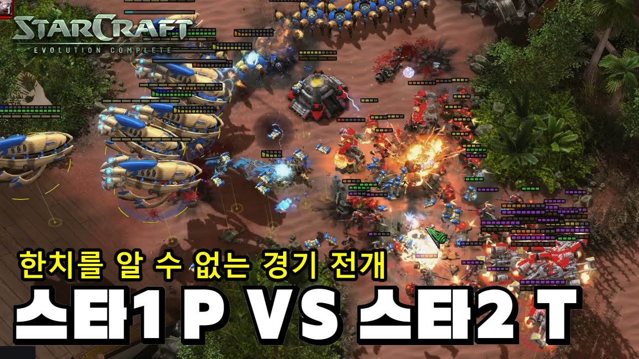 [스타1vs스타2] 한방의 스1토스와 기동성의 스2테란이 만났다!