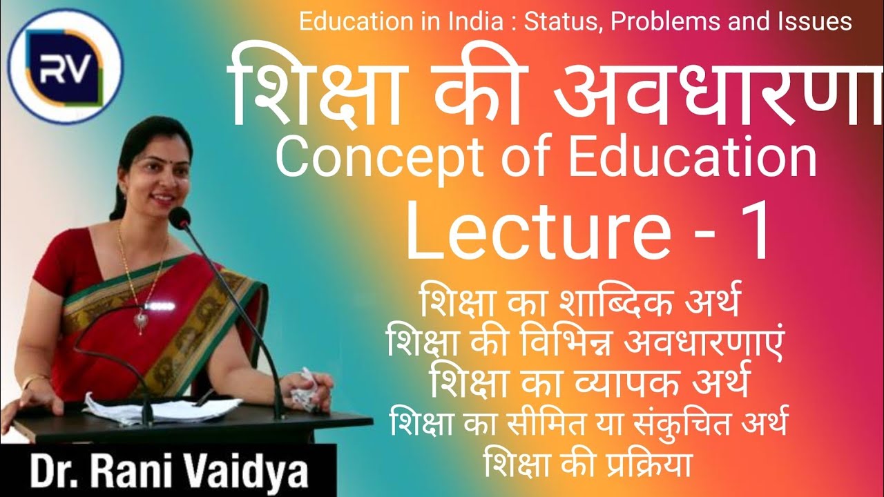 B.Ed. - 1 Semester, Paper -2 Education in India, Concept Of Education शिक्षा की अवधारणा Lecture -1