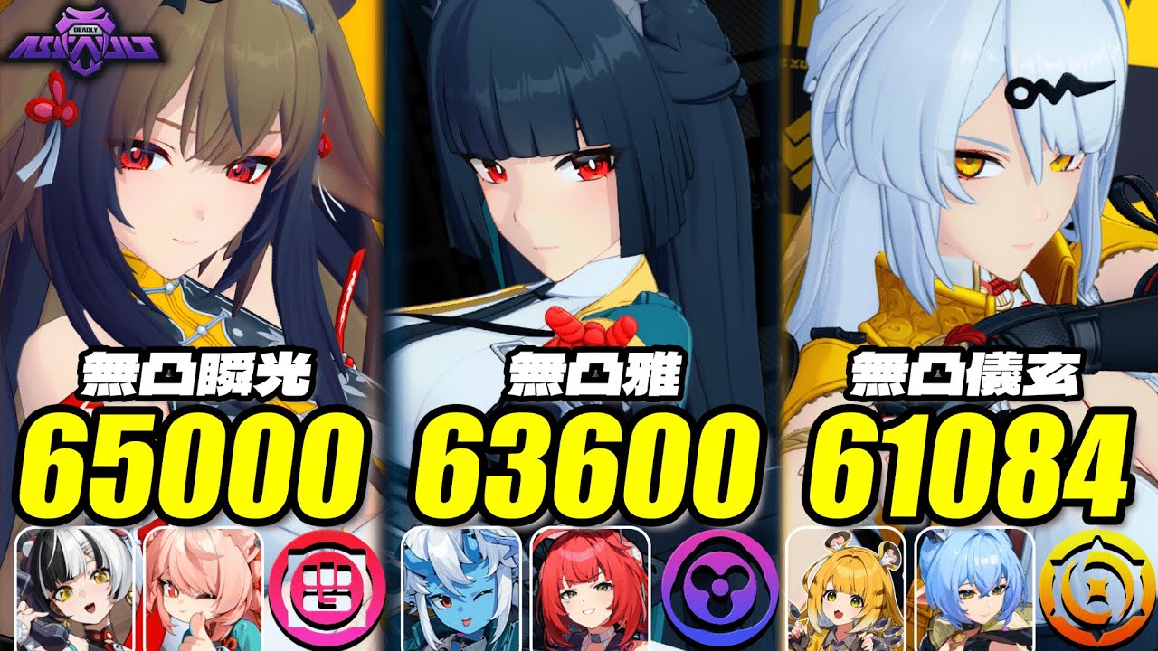 【ゼンゼロ】3虚狩り級接待で過去最高難易度!実戦解説付き 危局強襲戦(S28) 189600pt/無凸儀玄/無凸瞬光/無凸雅【ZZZ】