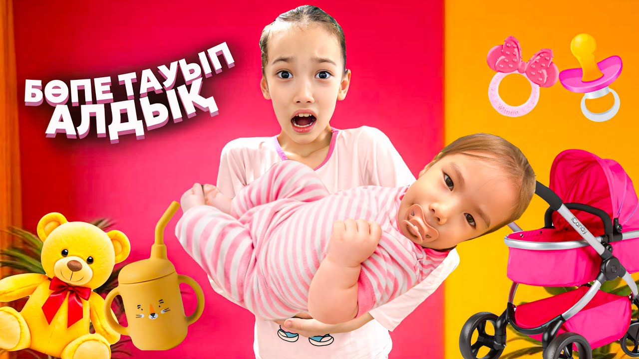  БҰЗЫЫЫҚ ӘРІ ЖЫЛАУЫҚ БӨПЕ ТАУЫП АЛДЫҚ😡😭 КІМ ТАСТАП КЕТТІ😱 @АУЫЛДАНСӘЛЕМ 