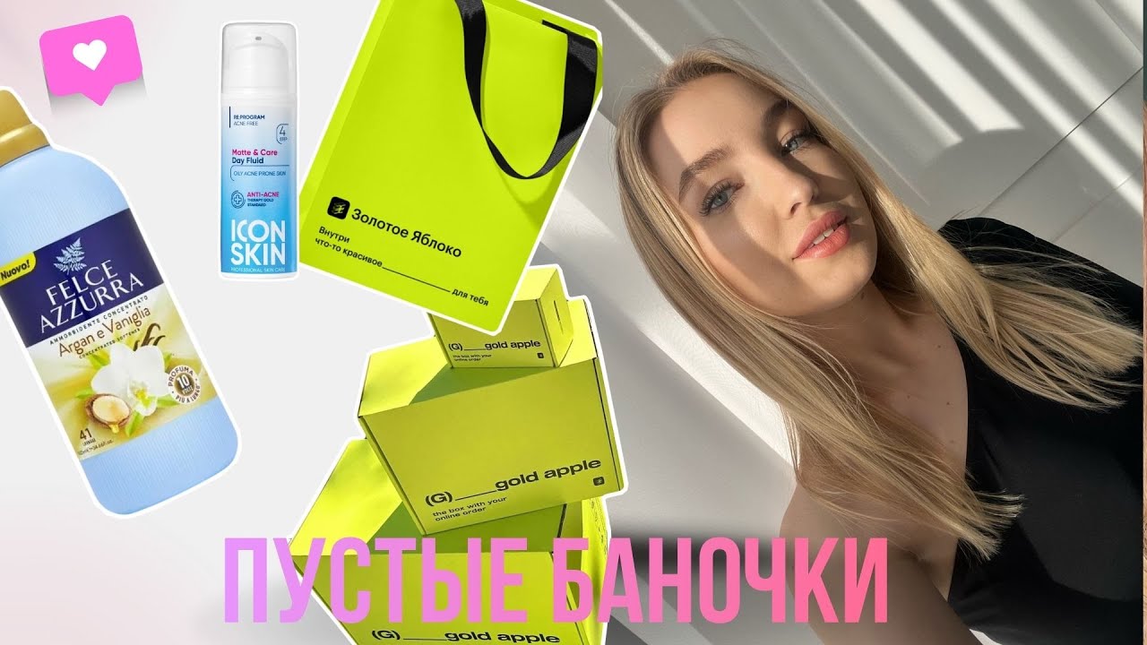 БЬЮТИ БАНОЧКИ