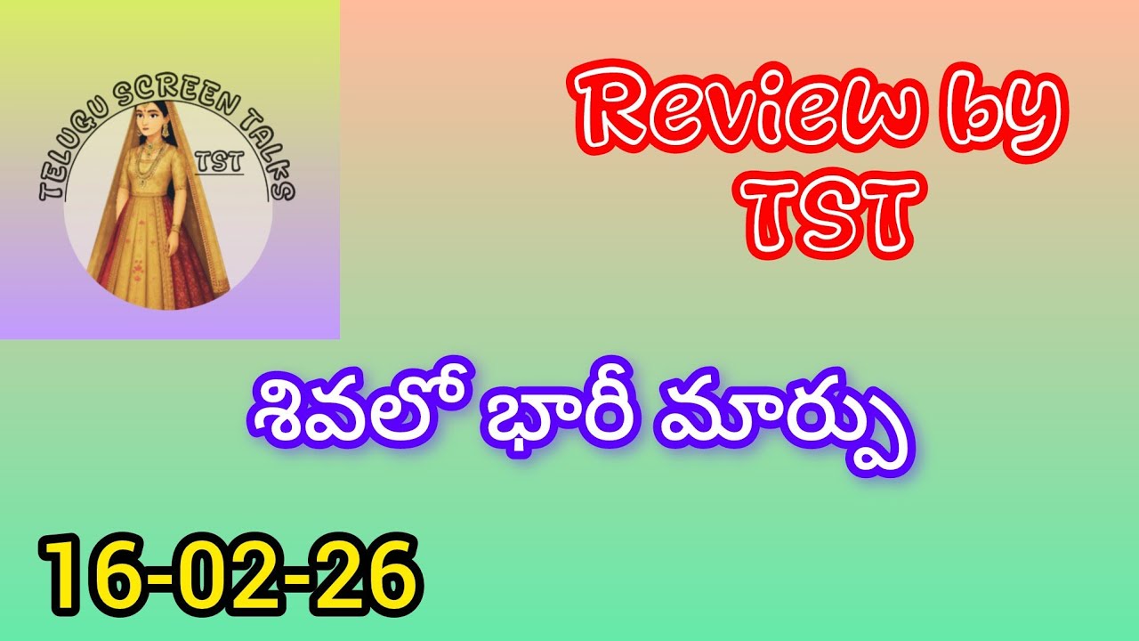 ప్రభావతి వింత ప్రవర్తన! మీనా గాయం..బాలు ఆవేదన!Gundeninda Gudigantalu serial review 