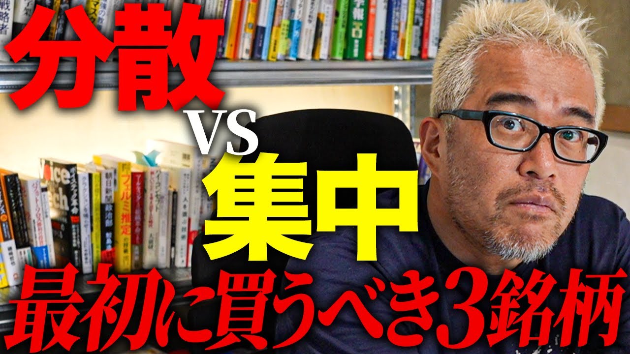 株式投資、最初に何を買うべき？
