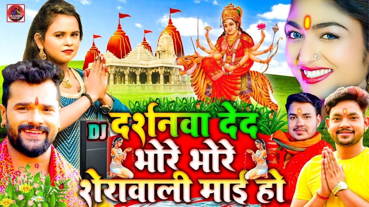 #जाग मईया भोर हो गईल 2025 🌹Bhojpuri Devi Geet Bhajan | #New Devi Geet Song #durga_puja_ke_gana