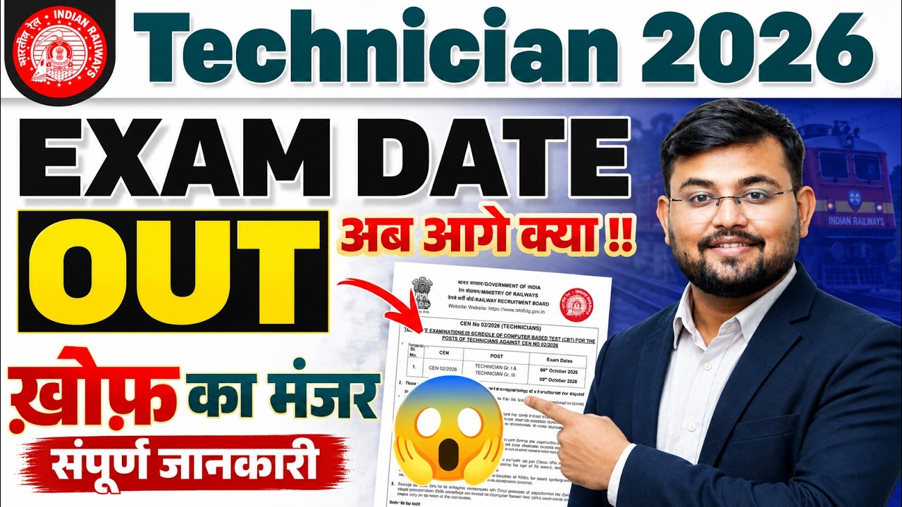 RRB Technician Exam Date Out 2026 | RRB Technician Exam Date Out 🎯 | Full Details by Sahil Sir