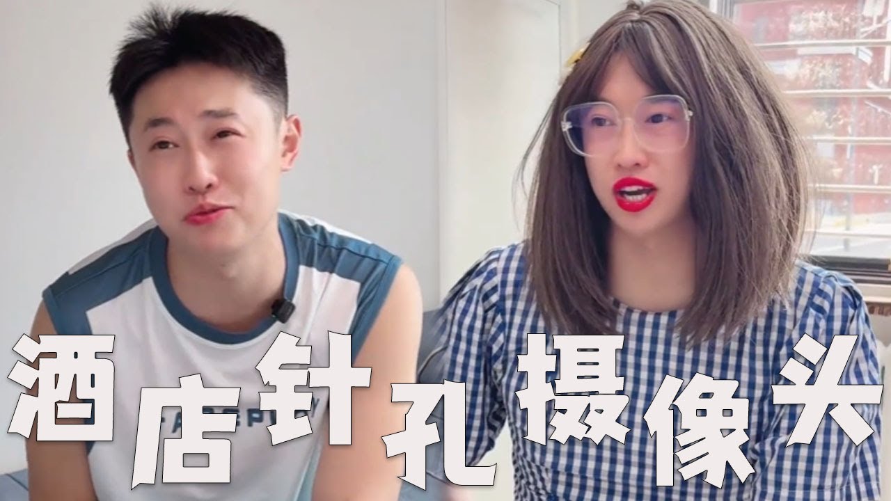 大学女生宿舍，针孔摄像头！#搞笑 #内涵段子 #熱門 #沙雕剧情 #剧情 #funny