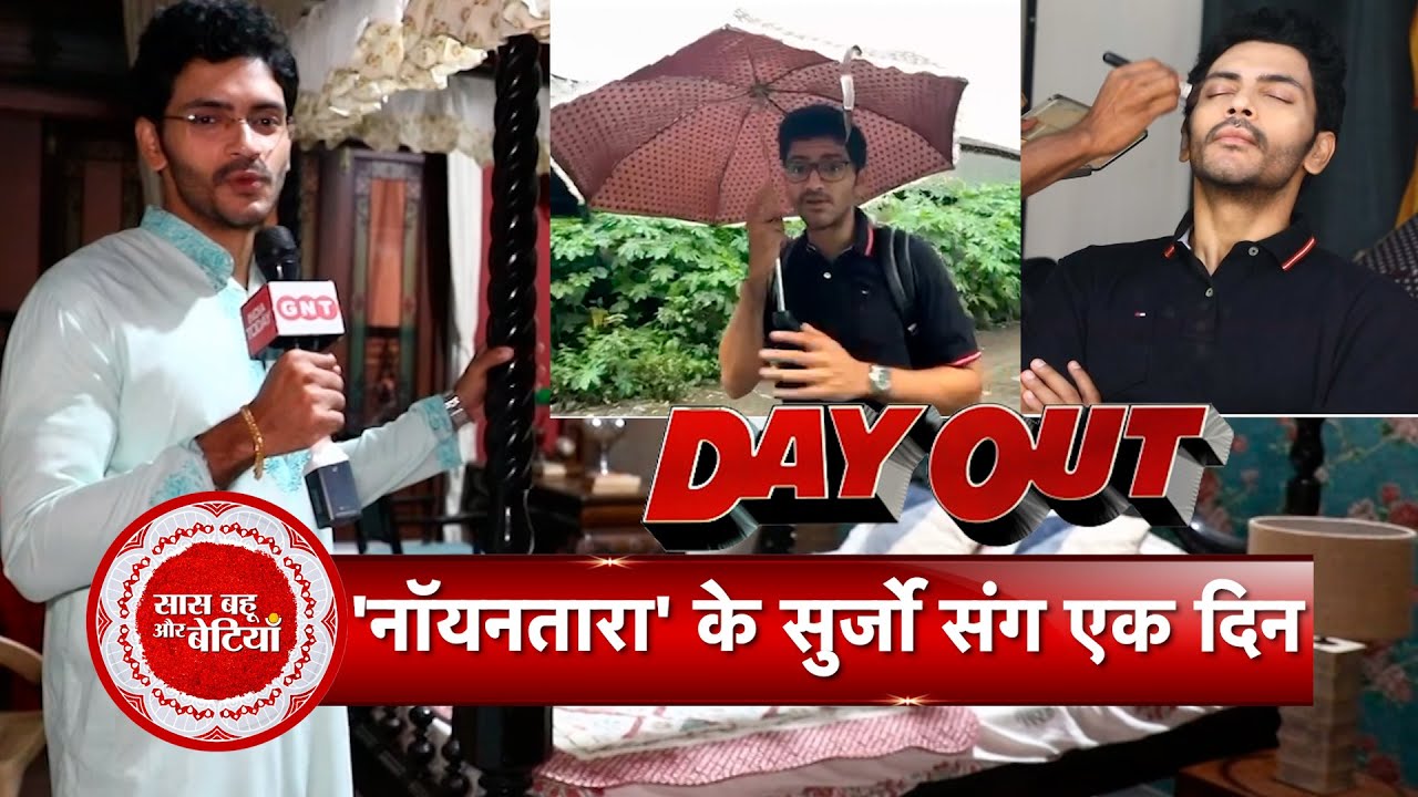 EXCLUSIVE: Dayout of Noyontara's Surjo aka Arjun Chakrabarty with Saas Bahu Aur Betiyaan | SBB