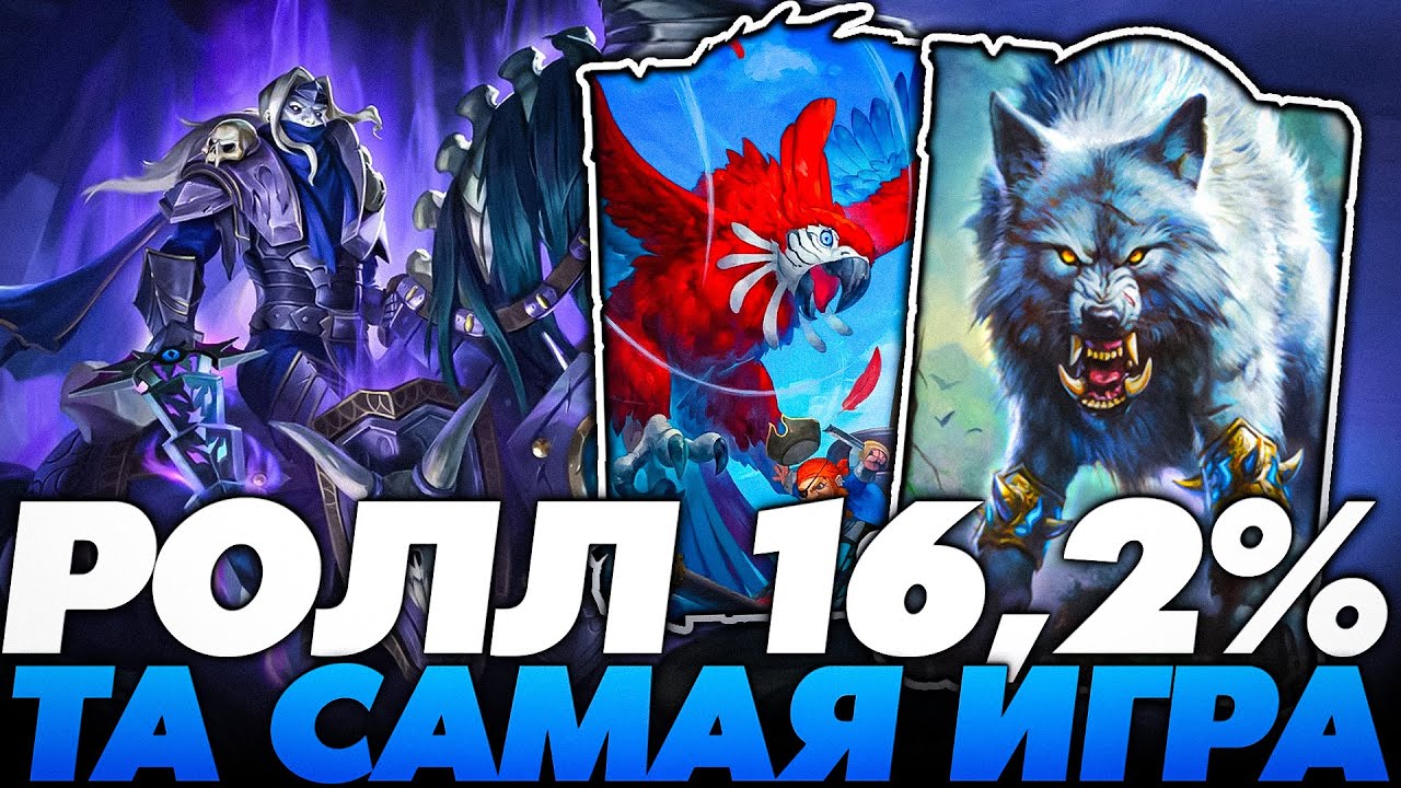 СЛОВИЛ 16,2% НА ИМБА ЭКЗОДИИ С ЗОЛОТЫМ РАВАНДО !!! Guddumpog Guddummit Hearthstone