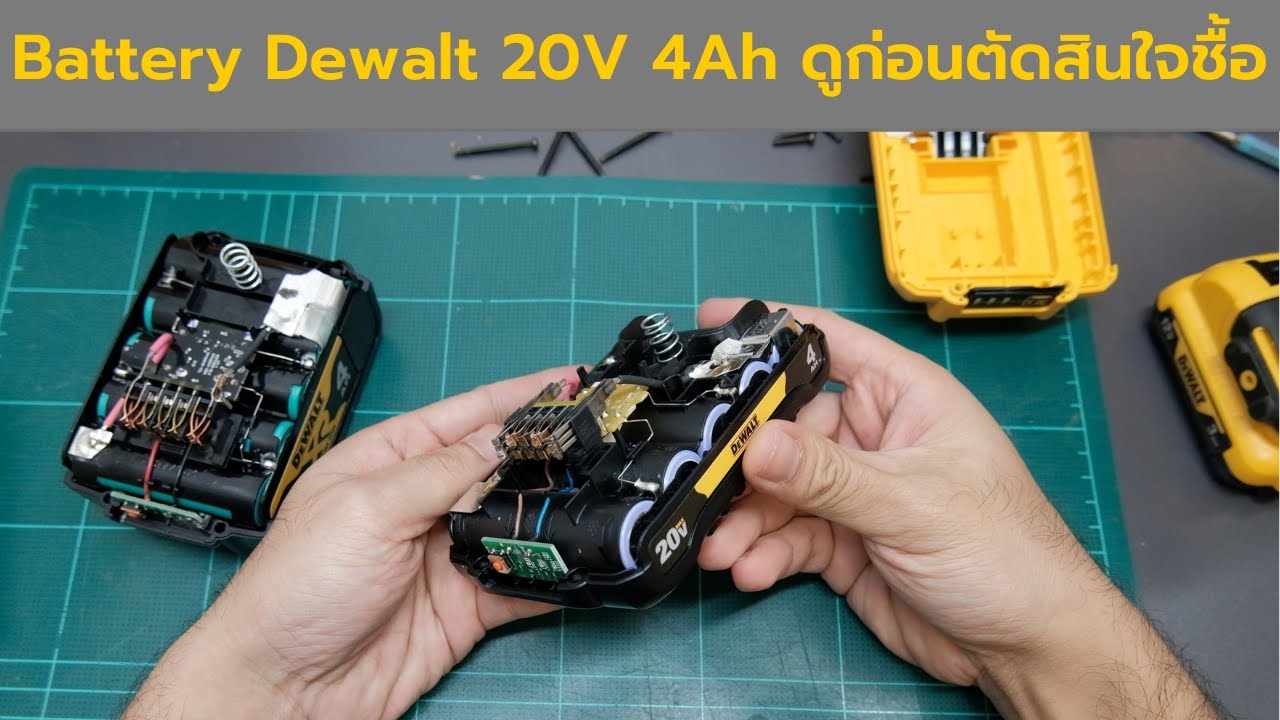 Battery DeWalt  20V 4Ah  DCB182 และ DCB 240   ต่างกันยังไง