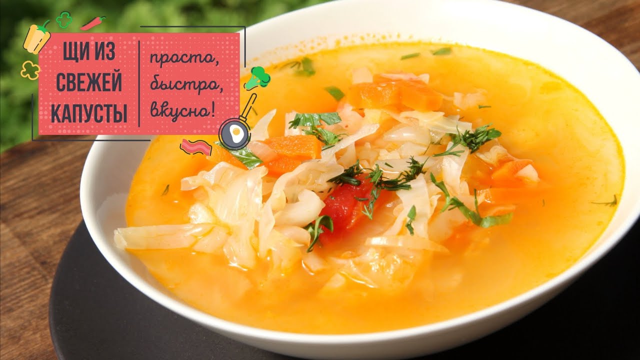 ЩИ! Всем щам щи! 🥣🤤🔥