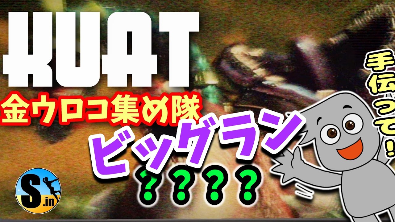 ★金ウロコ集め隊★サーモンラン★■’26/03/13➁