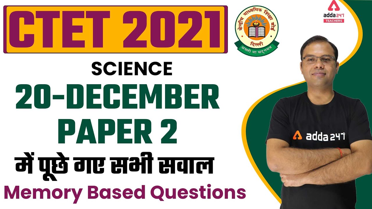 CTET Analysis 2021 | CTET Science Paper 2 | Memory Based Questions