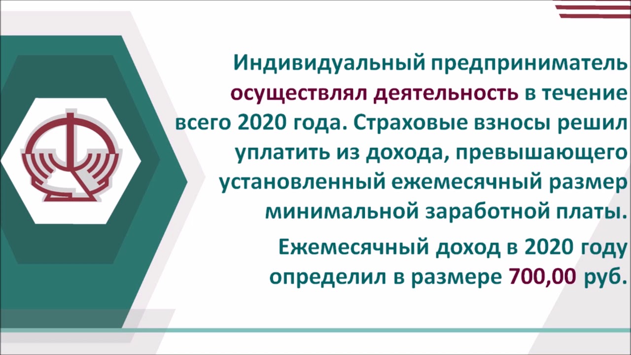 Калькулятор для индивидуальных предпринимателей, нотариусов