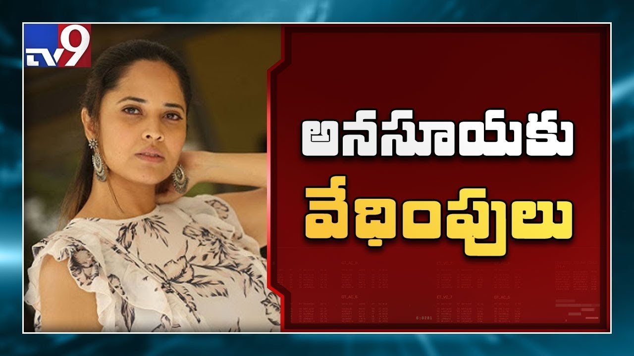 Anasuya Bharadwaj faces abuse on social media, tags cyber crime for action - TV9