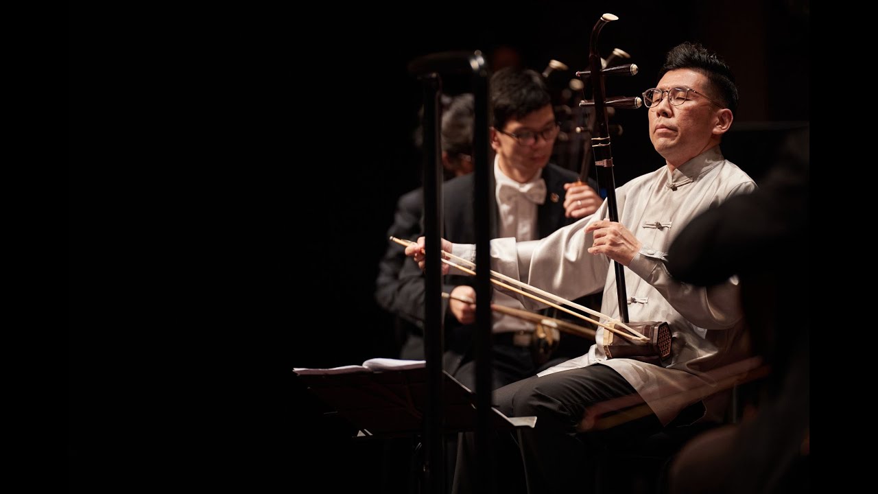 二胡协奏曲《满江红》  何彬曲、马圣龙配器，二胡：林傅强，狮城华乐团协奏，音乐总监郑朝吉博士执棒