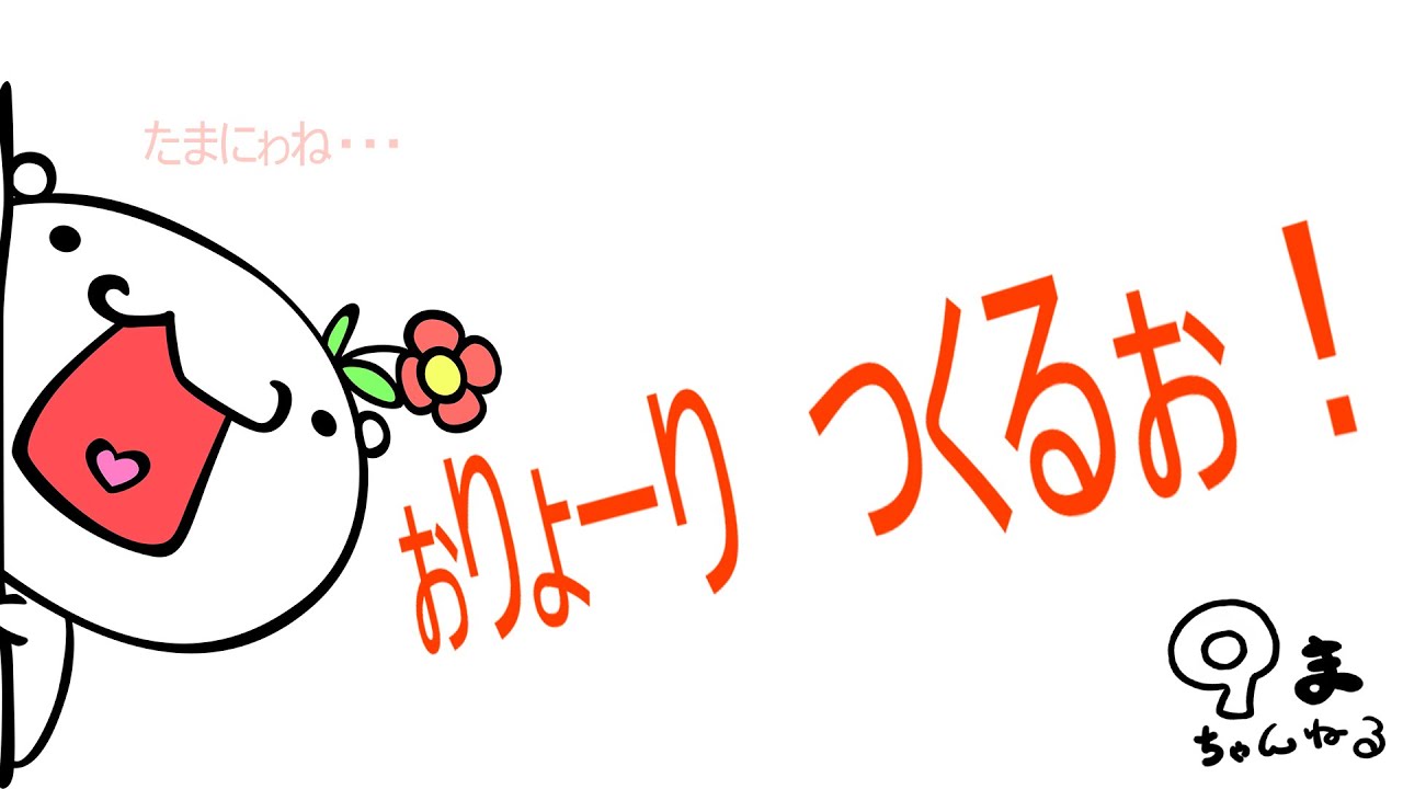 9まくっきんｇ　031　みぞれ鍋にチャレンジだ！