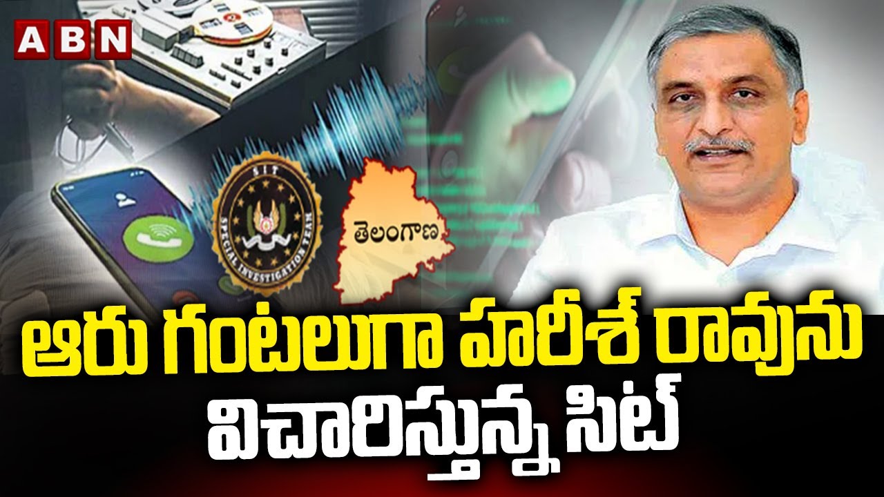 ఆరు గంటలుగా హరీశ్ రావును విచారిస్తున్న సిట్ | BRS Leaders Protest At Jubilee Hills Police Station