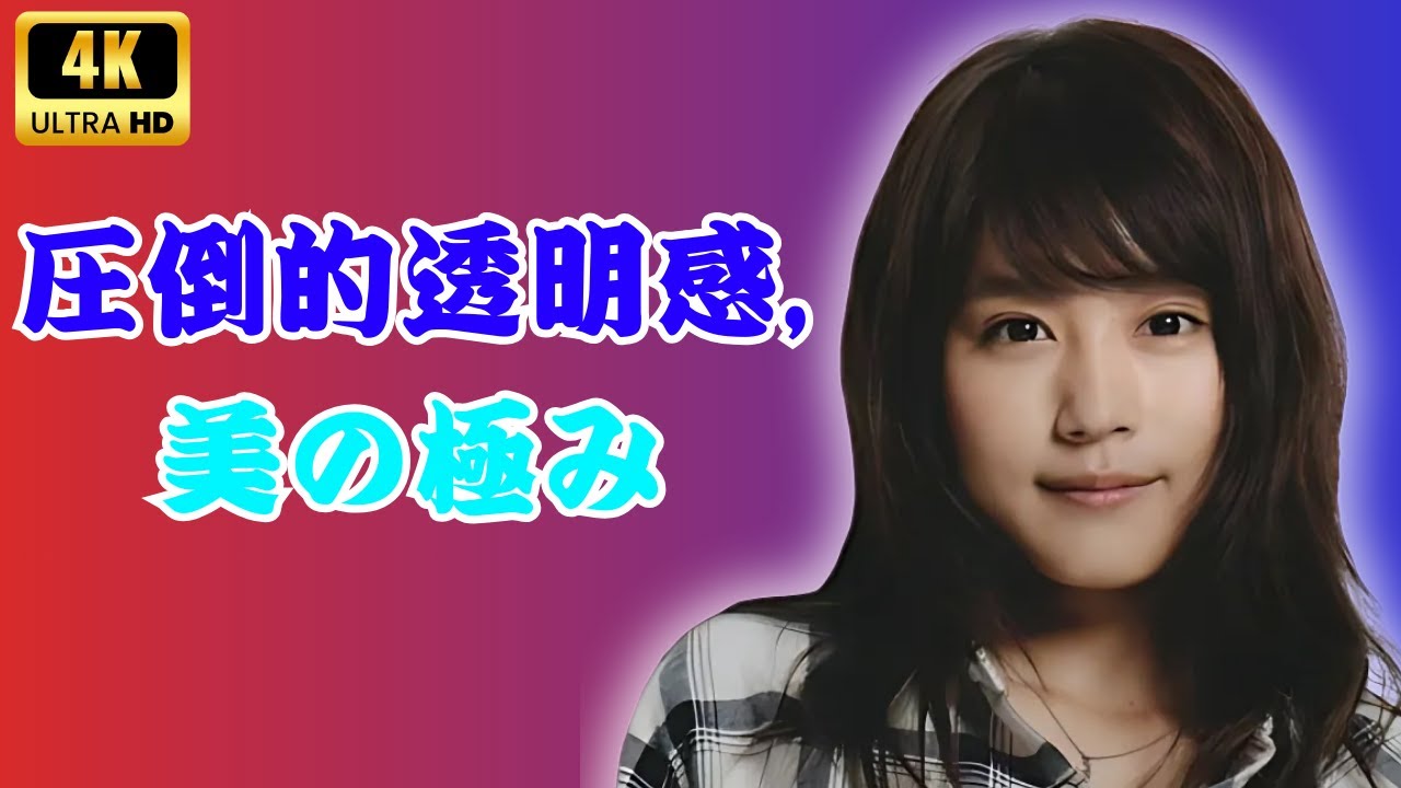 有村架純、圧倒的透明感！30代とは思えないキャミワンピ姿にファン大反響【JPop Now】#有村架純 #美的