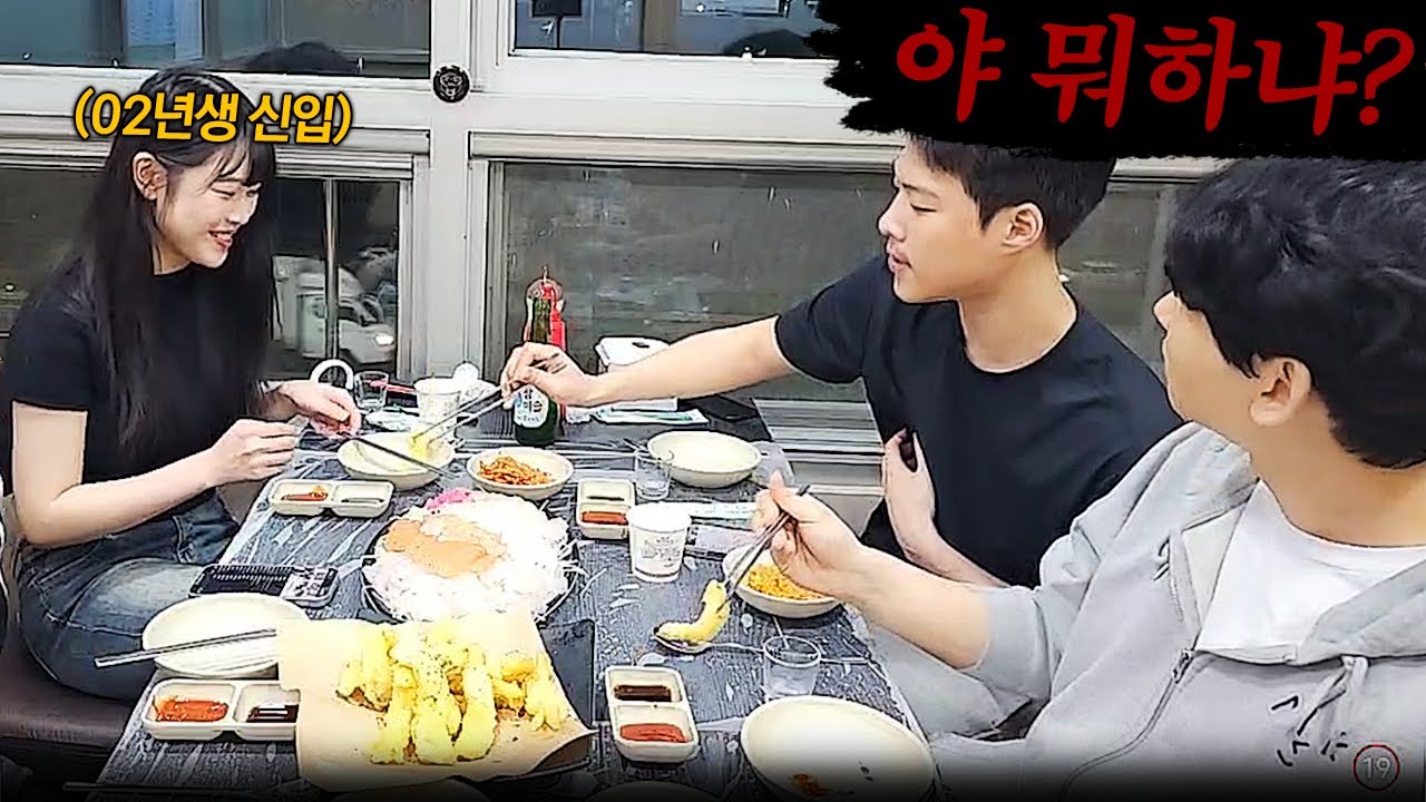 02년생 신입을 앞에 둔 두 남자의 치열한 견제
