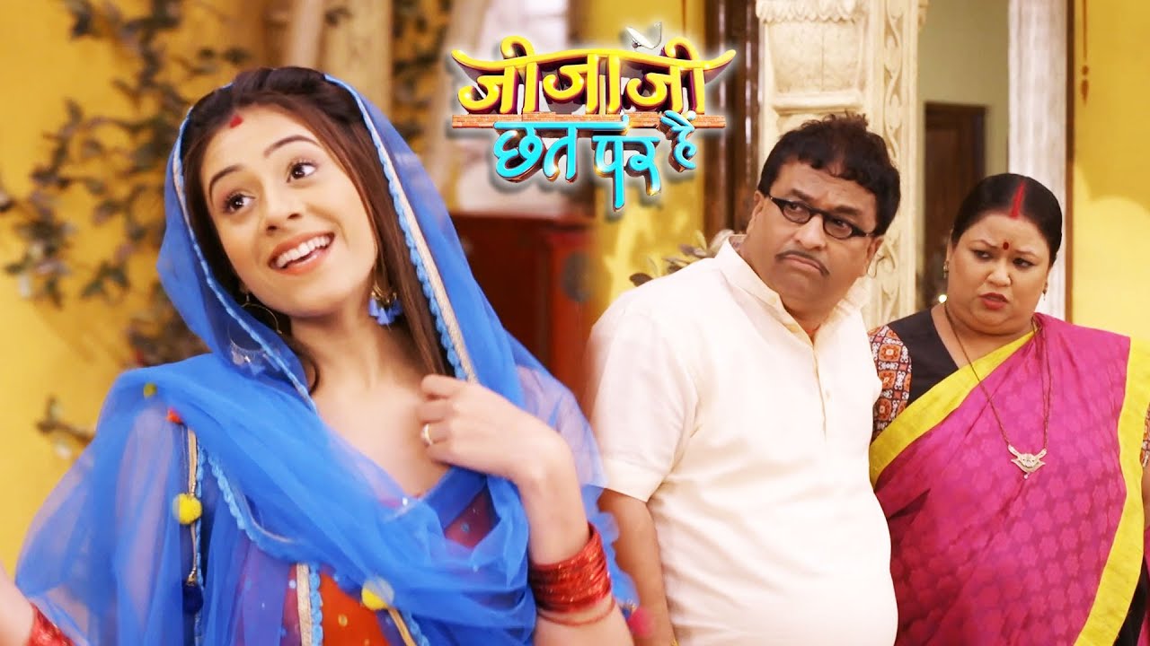 Elaichi के बदले तेवर देखकर जब सेठजी हुए हैरान ! | Jijaji Chhat Per Hai | जीजाजी छत पर हैं