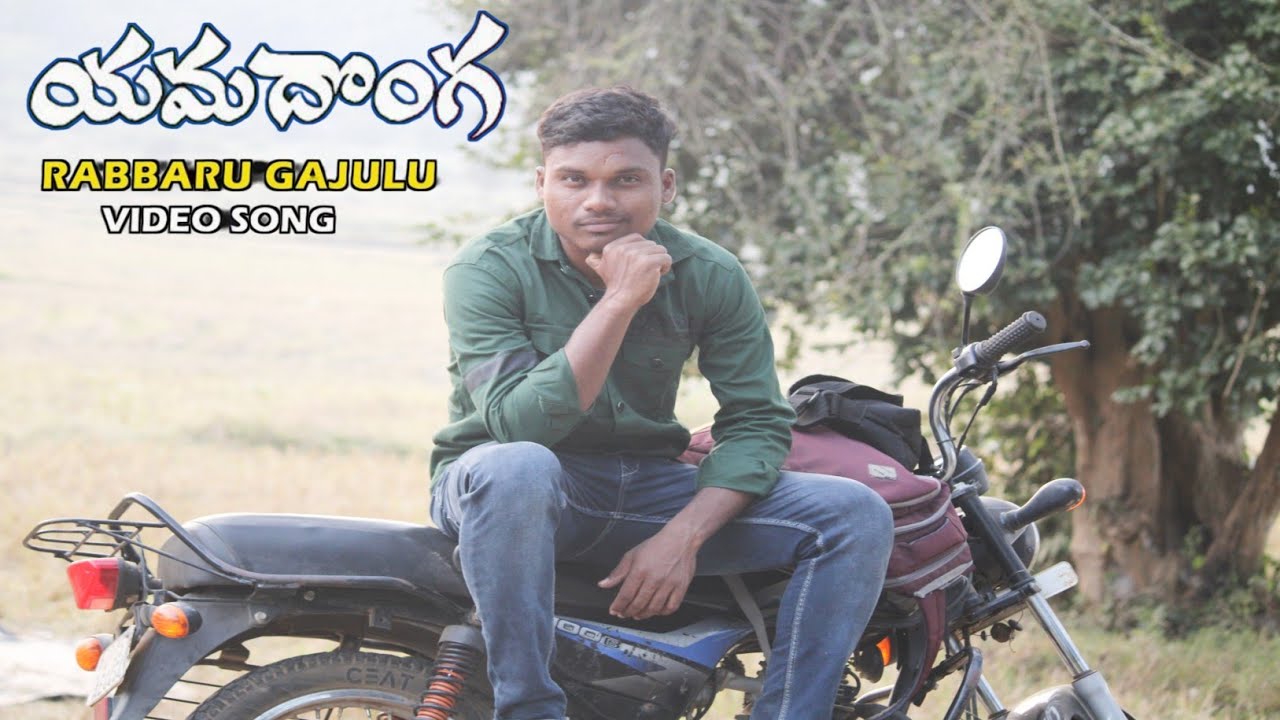 Rubber gajulu | Yamadonga | Jr. NTR & Priyamani