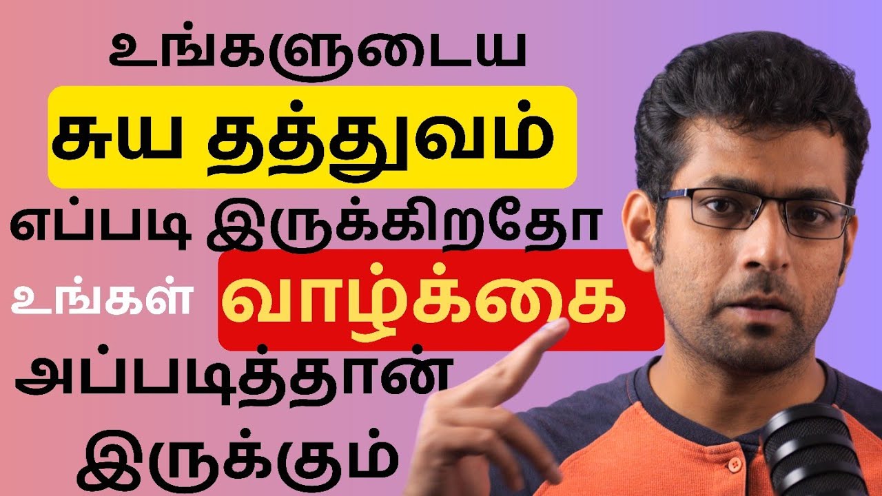 Personal Philosophy Change this to Change Your Life | Wealth Mindset Part 10 | EPIC LIFE TAMIL