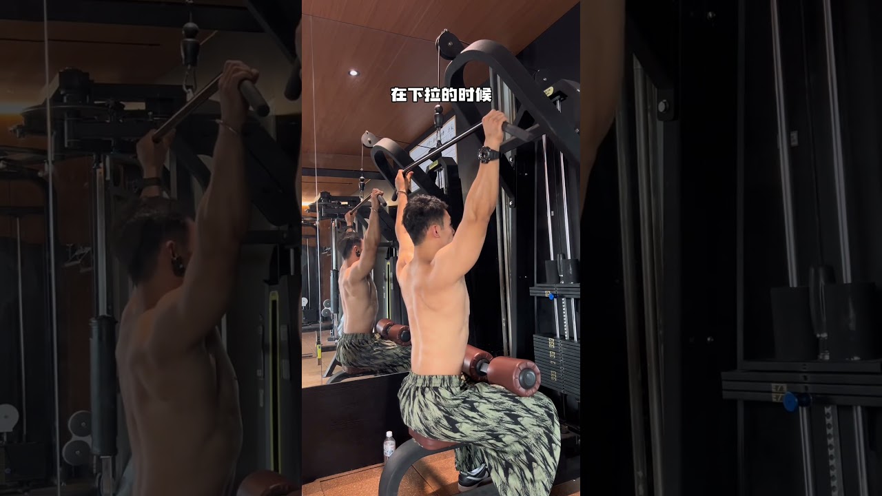 高位下拉详细讲解 看完练背少走两年弯路