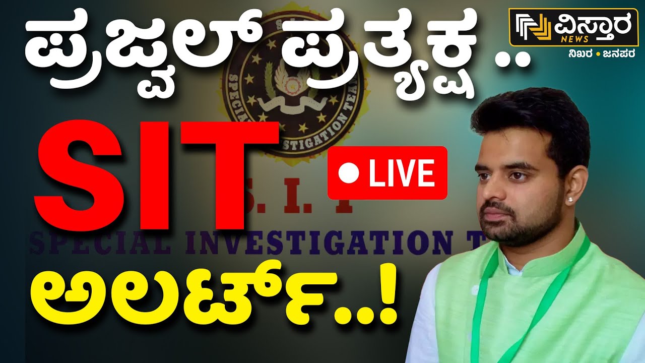 LIVE | Prajwal Revanna Live From Germany | Pen Drive Case | HD Devegowda | HD Revanna