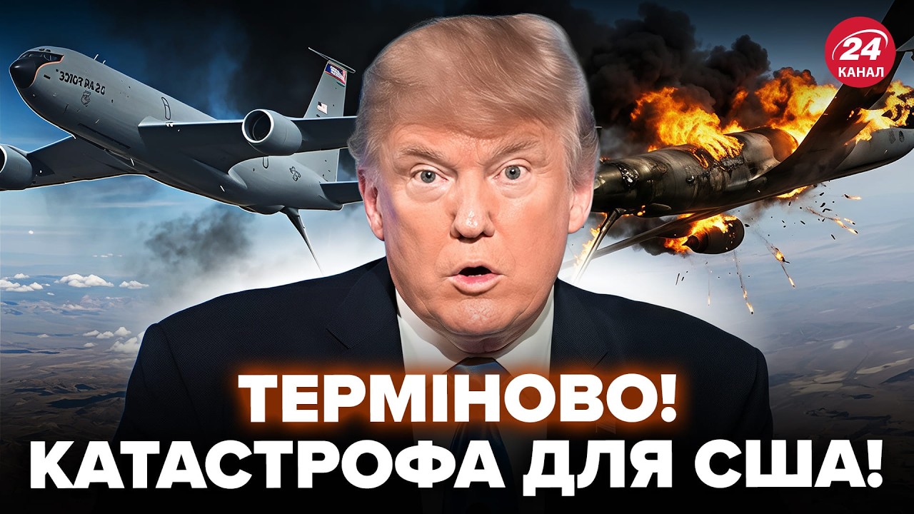 😮Екстрено! Літак США РОЗБИВСЯ над Іраком. ПЕРШІ ДЕТАЛІ: слухайте, що СТАЛОСЬ з пілотами