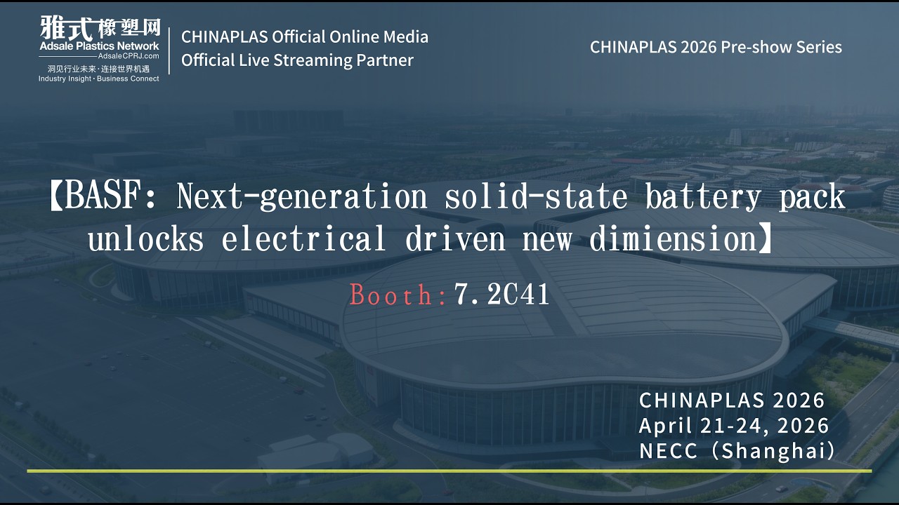 BASF: Next-generation solid-state battery pack unlocks electrical driven new dimension