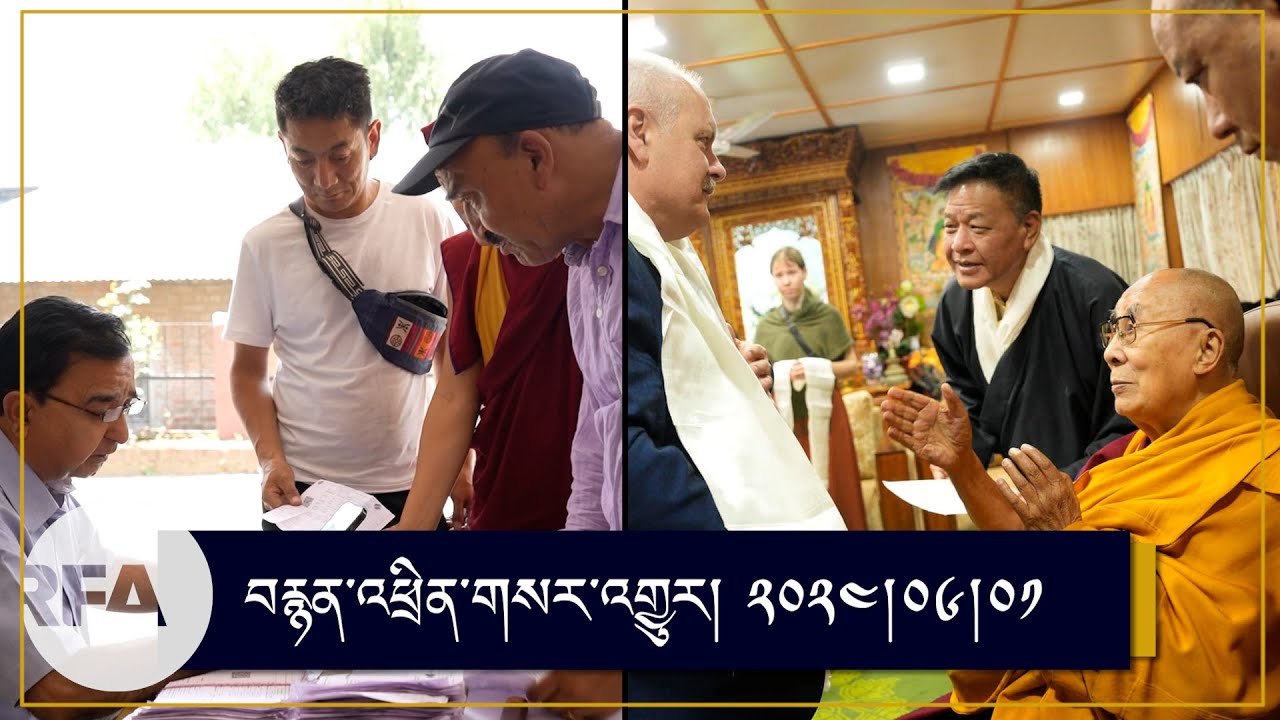 ཨིསི་ཊོནི་ཡཱའི་གྲོས་ཚོགས་འཐུས་མི་ཞིག་བཞུགས་སྒར་དུ་ཕེབས་པར་རྒྱ་ནག་གཞུང་ཚབ་པས་སྐྱོན་བརྗོད་བྱས་འདུག