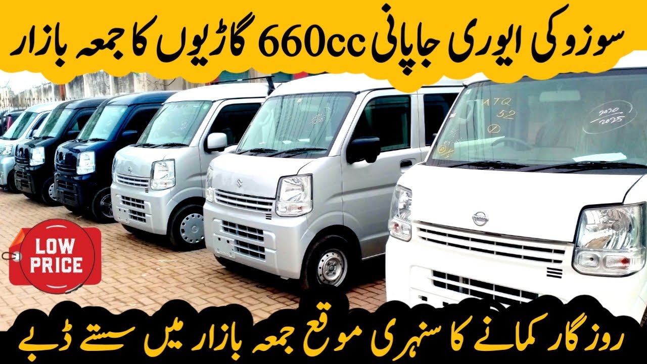 Low Price 660cc Japanese Suzuki Every Vans | Japanese 660cc Low Budget Cars | Nissan | Hijet Wagon