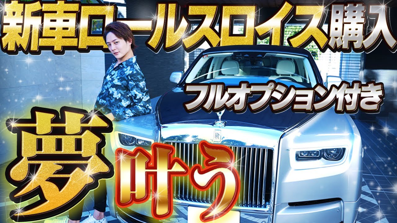 【新車購入】1億円のロールスロイスがついにやってきた