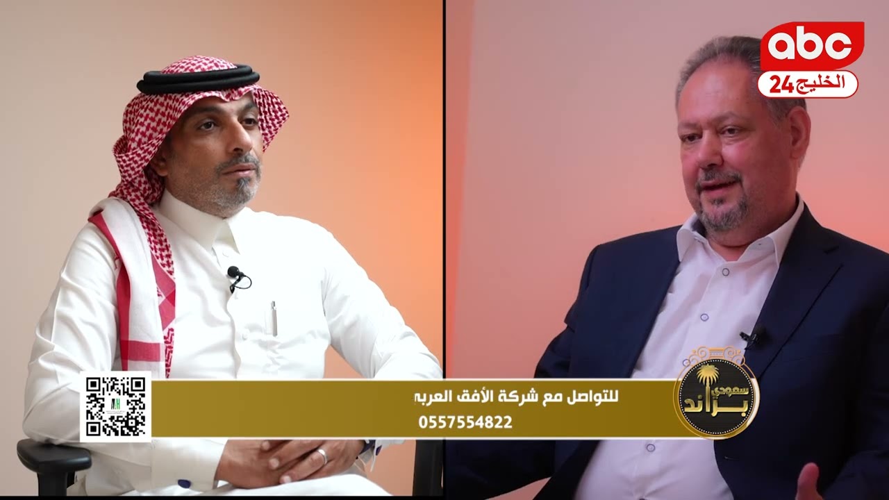 برنامج تراند سعودي ولقاء مع  شركة الافق العربي المتقدم للمقاولات