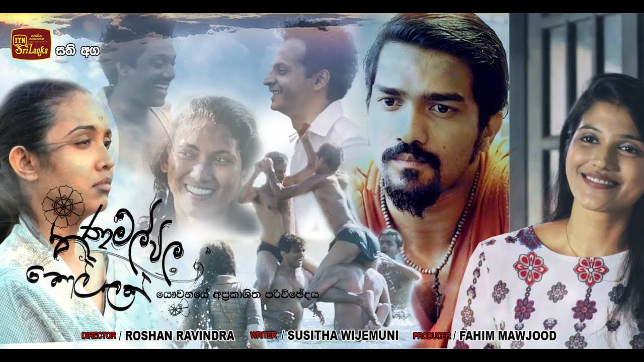 Thanamalvila Kollek | Director's Cut