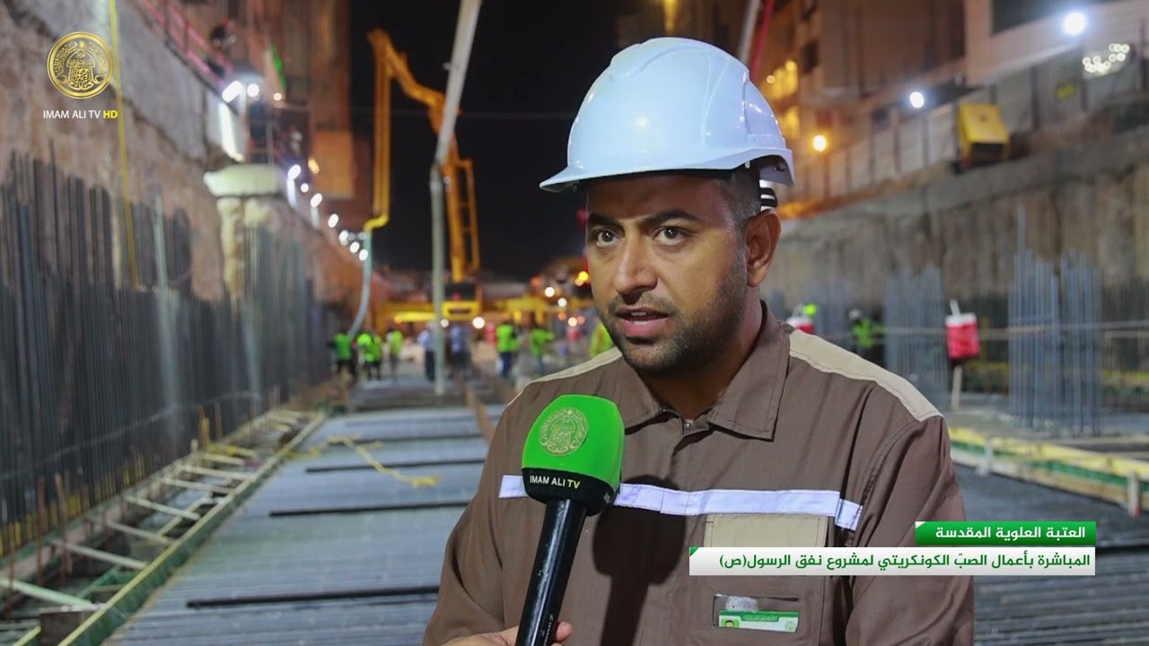 بوتيرة متسارعة المباشرة بأعمال الصب الكونكريتي لمشروع نفق الرسول (ص) وباشراف العتبة العلوية المقدسة