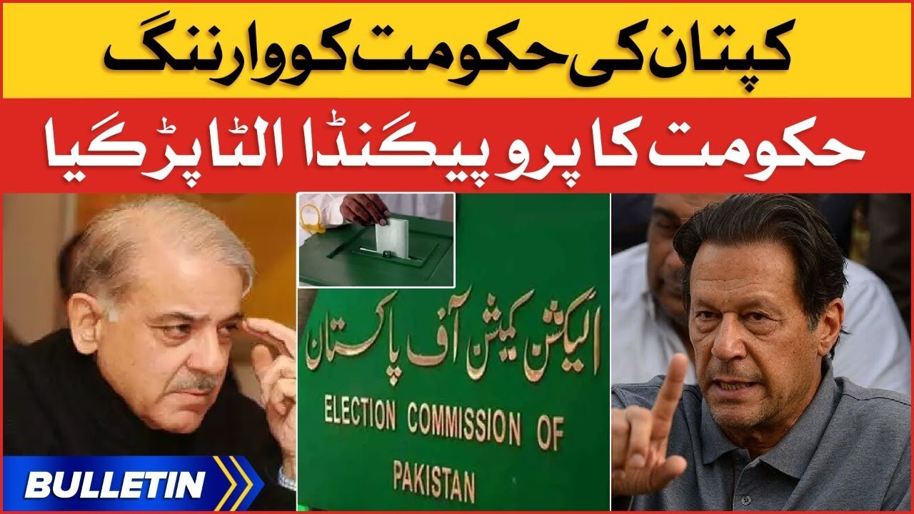 Imran Khan Final Warning | BOL News Bulletin at 12 PM | PMLN Propaganda Exposed