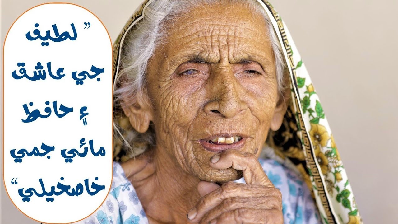 Shah latif's singer | Mai jami Khaskhali | Shah latif's poetry |Shah jo Risalo | Sur sasui |