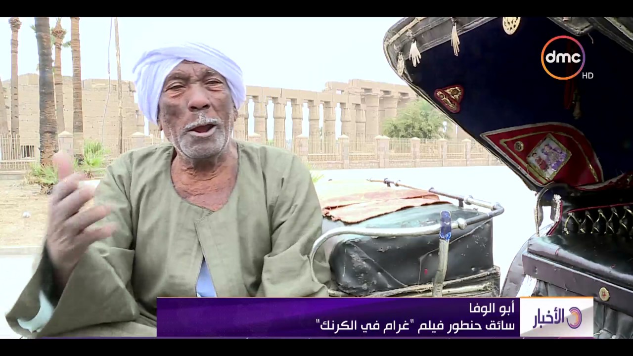 الأخبار - بعد 50 عاماً .. سائق حنطور 