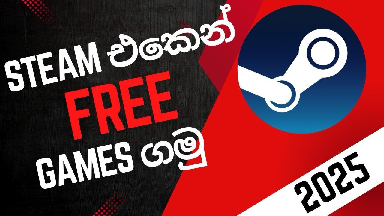 2025 අලුත් විදිහට STEAM එකෙන් Games free download කරමු. | How to download game for free in steam