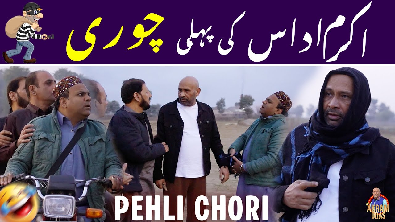 Akram Udas New Comedy Video | PEHLI CHORI | Akram Udas Standup Comedy 2025​