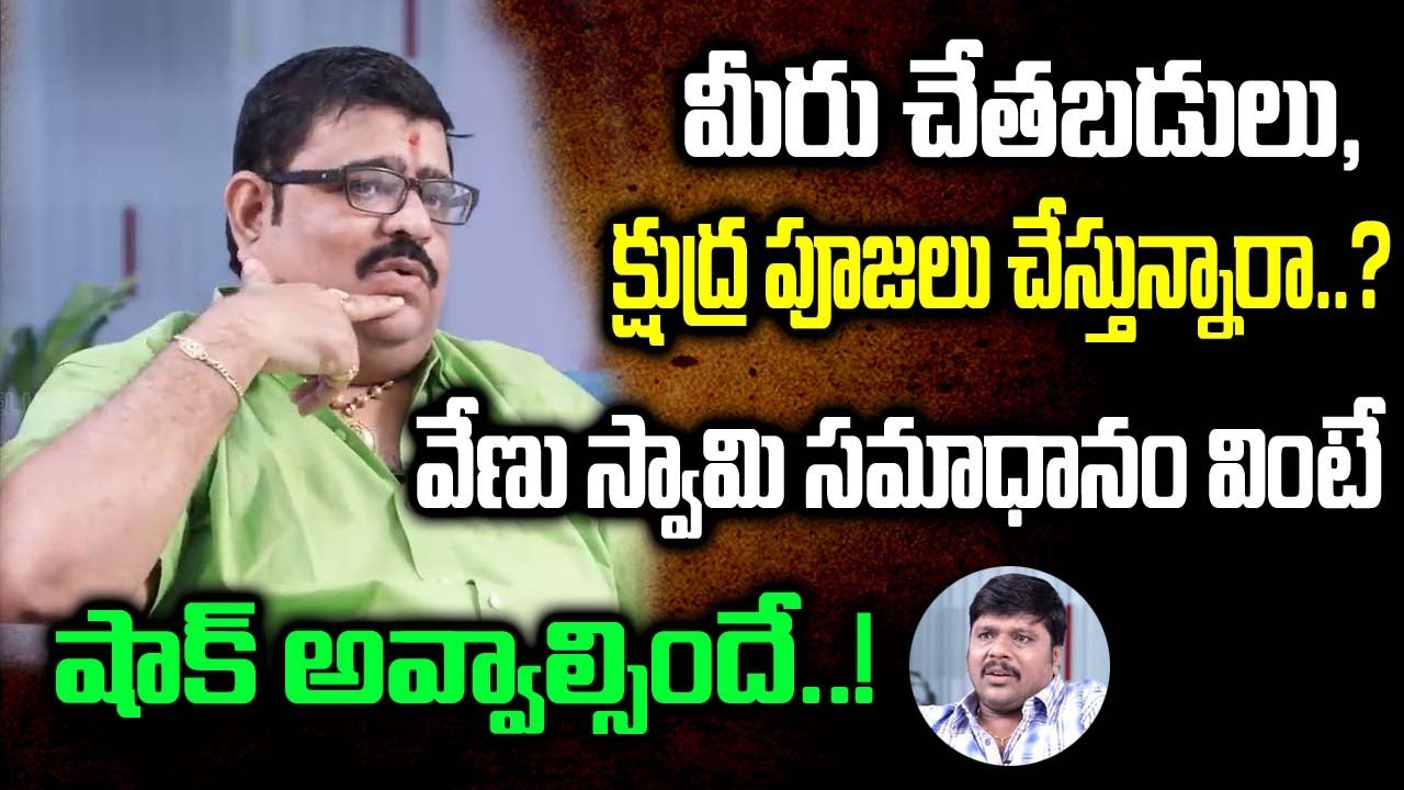 Venu Swamy Reply to Interviewer | Astrologer Venu Swamy Interview | Telugu Astrology | Top Telugu TV
