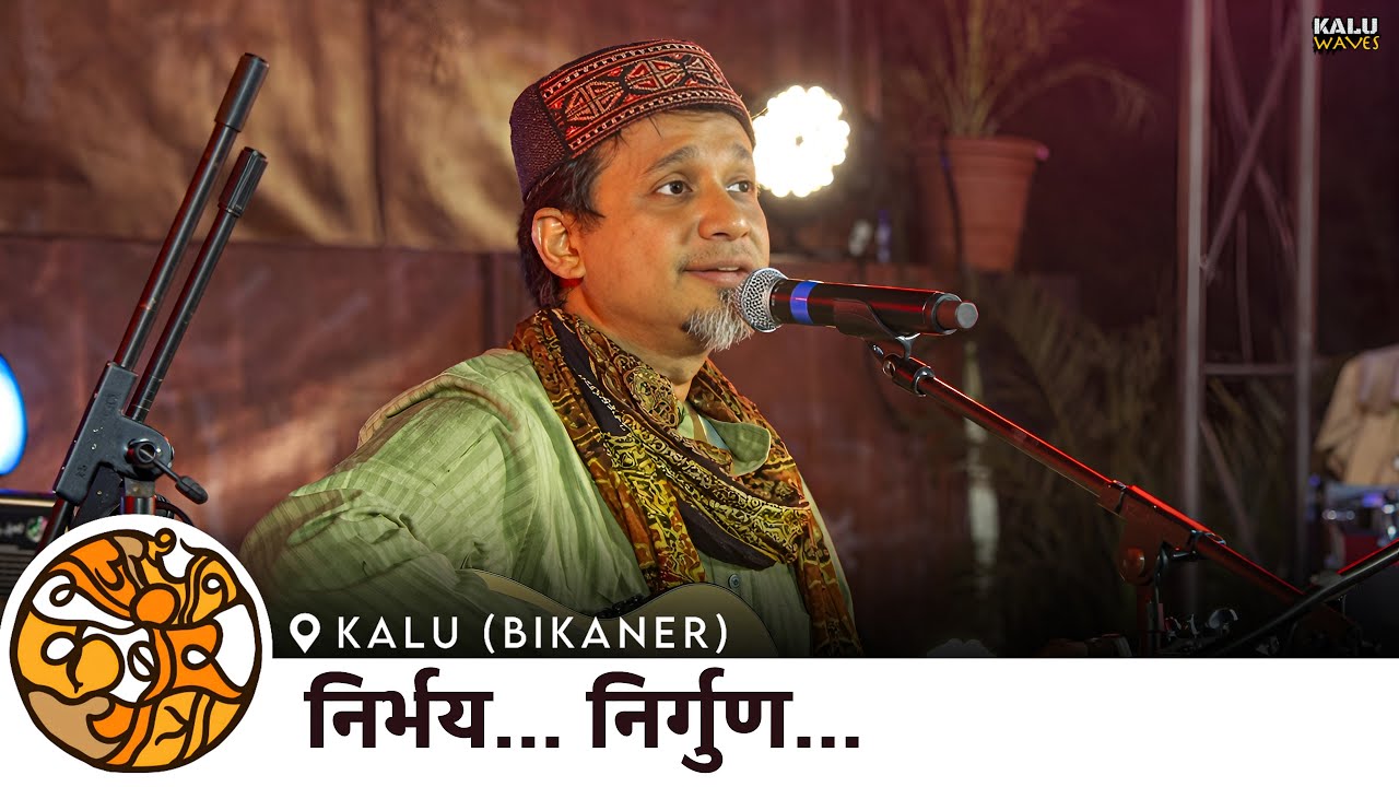 Nirbhay Nirgun | Vedanth Bharadwaj | Rajasthan Kabir Yatra | Kalu, Bikaner | Kalu Waves