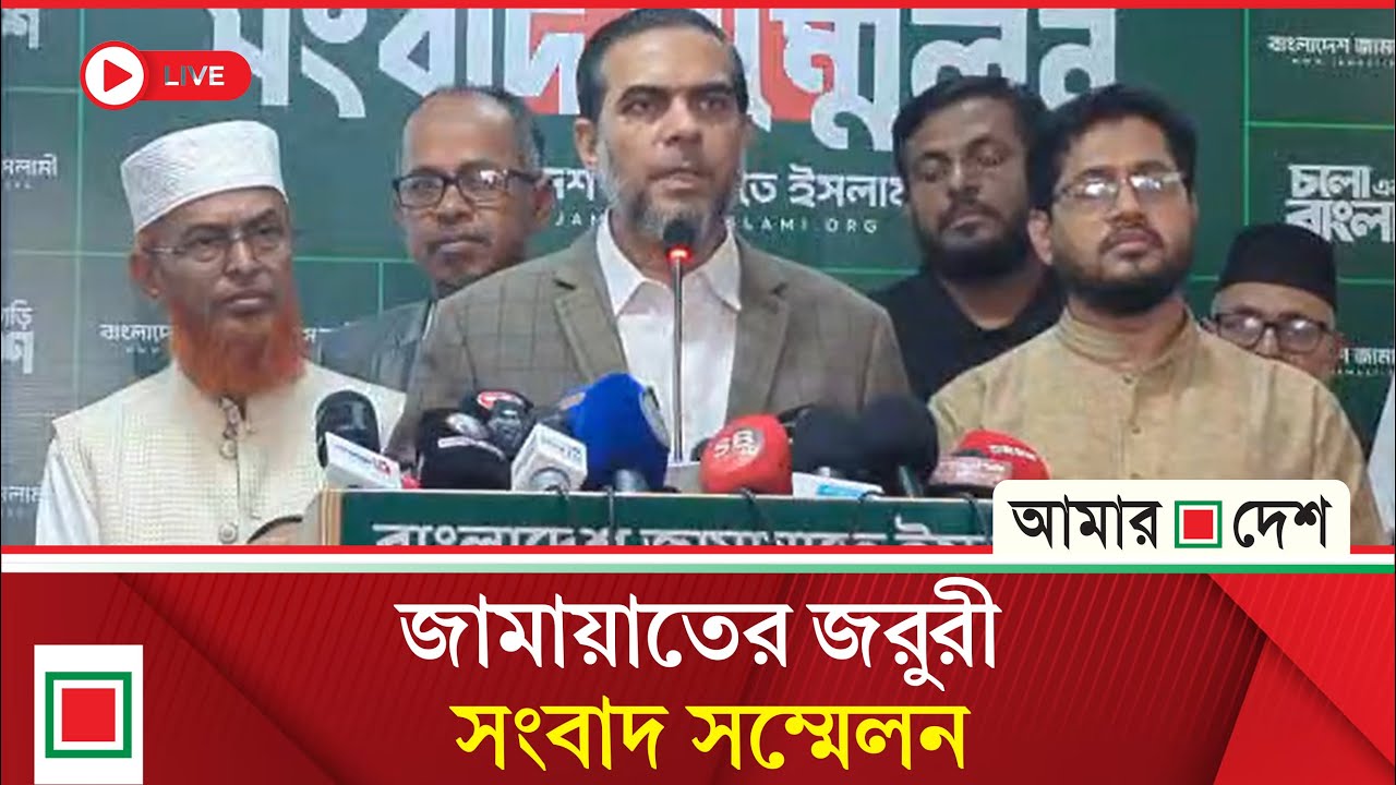 জামায়াত আমিরের এক্স হ্যান্ডল যেভাবে হ্যাকড হয়, সরাসরি দেখুন  | Amar Desh